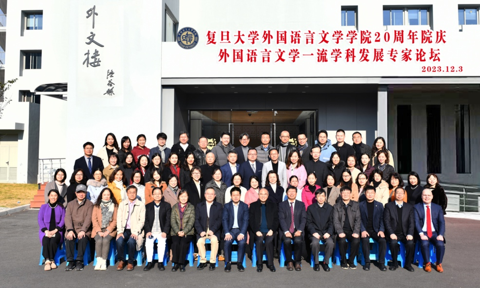 “奋斗二十载，启航新征程”黄色直播
20周年院庆暨外国语言文学一流学科发展专家论坛隆重举行