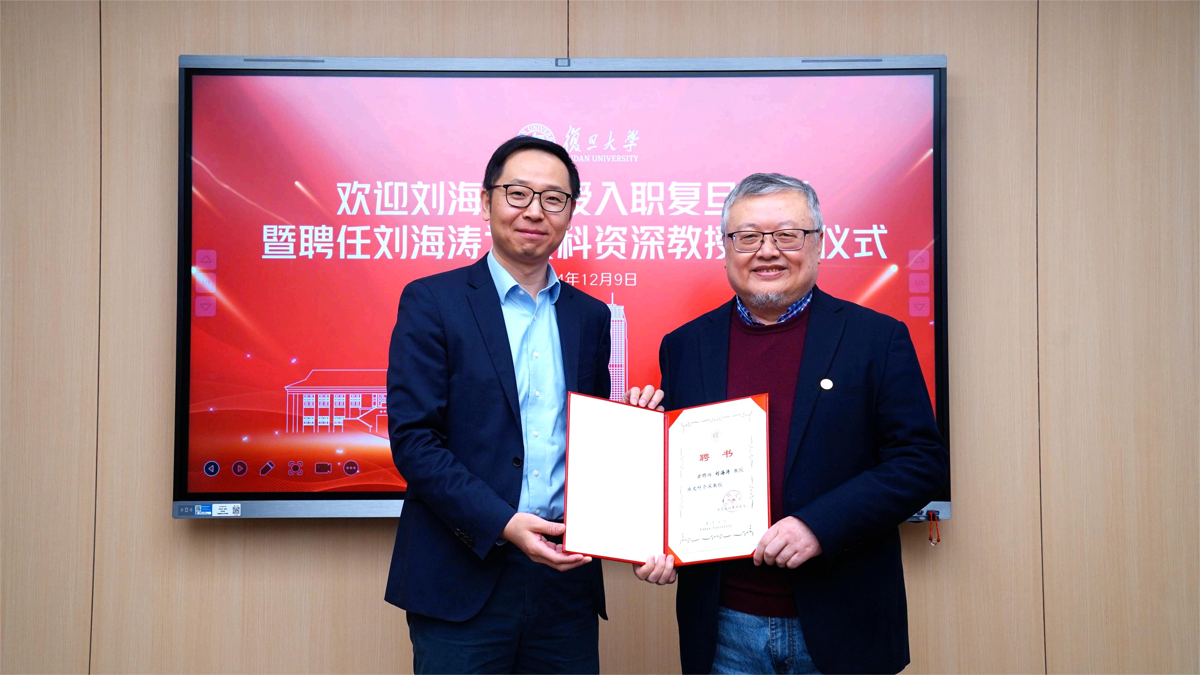 刘海涛教授加盟黄色直播
 受聘文科资深教授